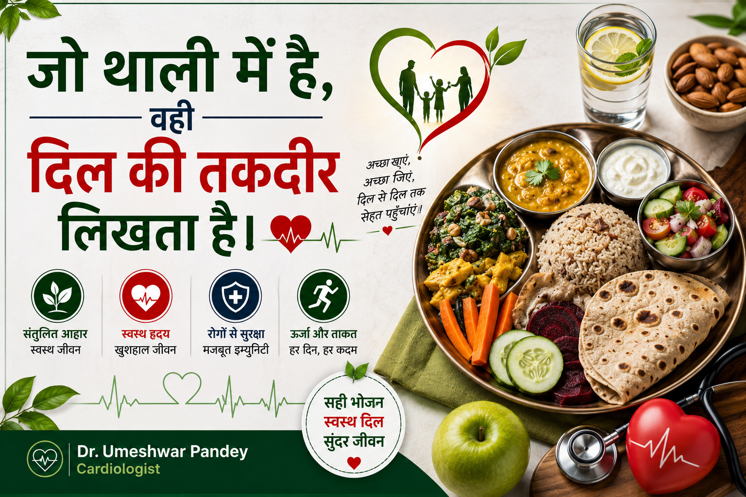 You are currently viewing Diet, Exercise & Your Heart